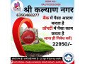 jda-approved-plot-available-80-loanable-in-jaipur-small-0