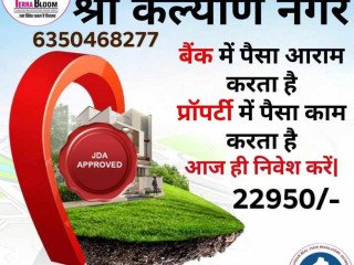 jda-approved-plot-available-80-loanable-in-jaipur